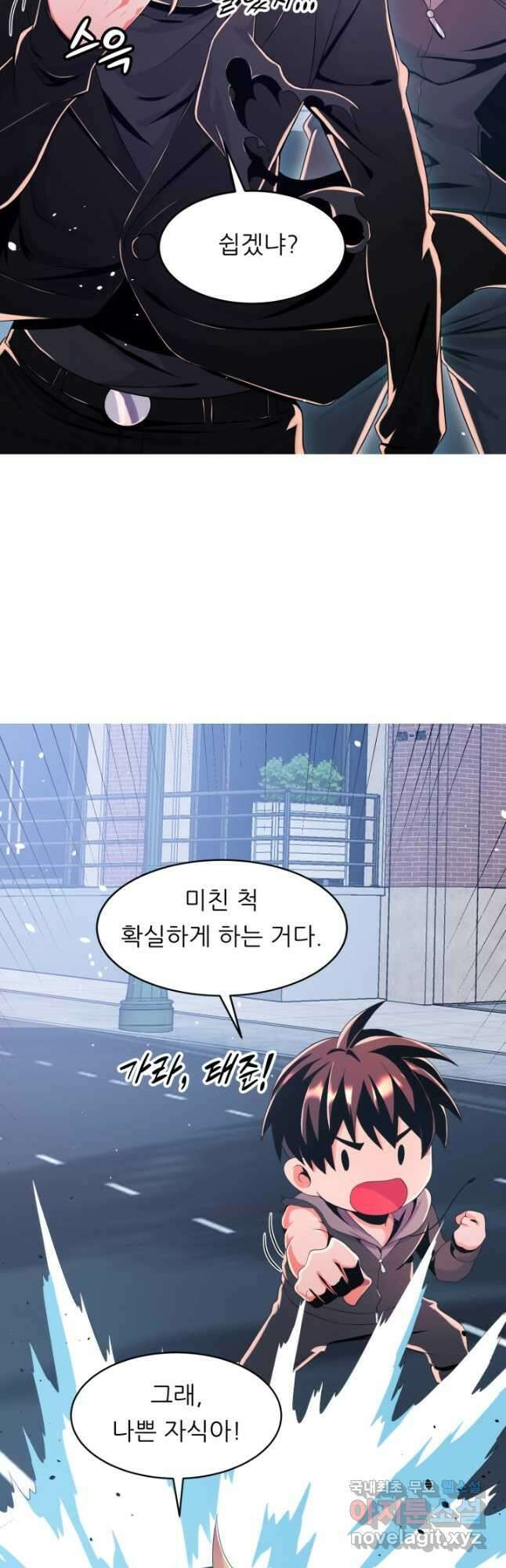 전신의 강림 24화 49