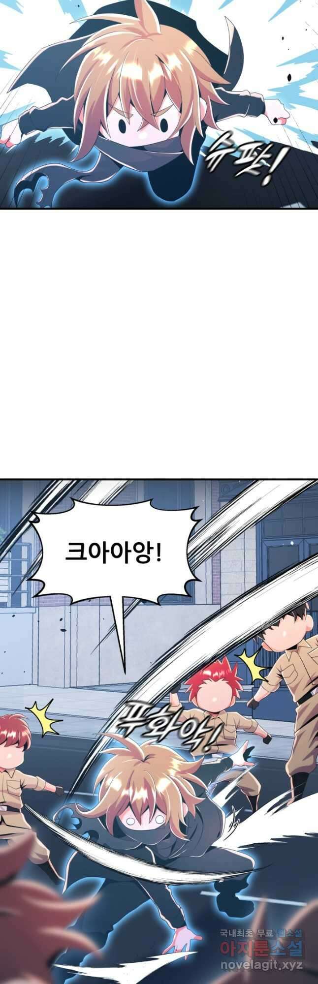 전신의 강림 24화 50