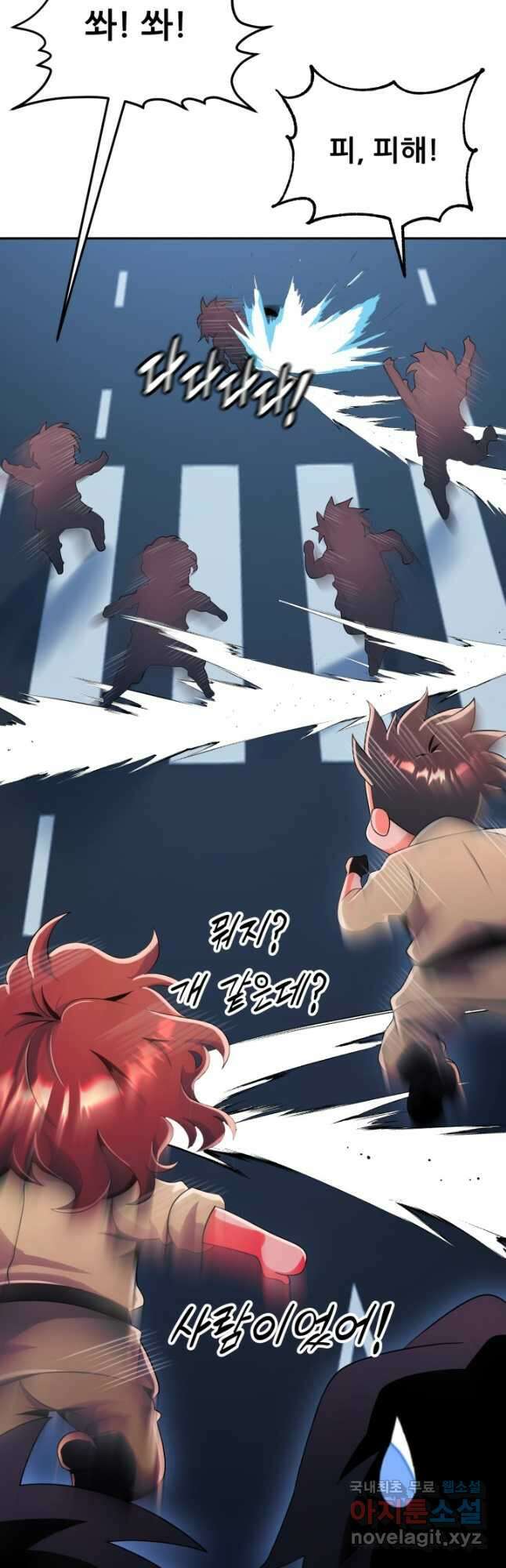 전신의 강림 24화 52