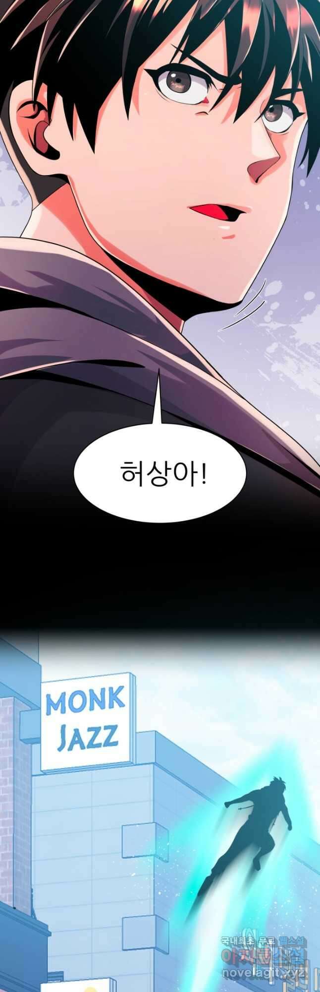전신의 강림 24화 55
