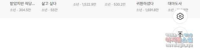 전신의 강림 24화 58