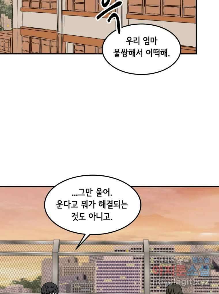 틀린 가족 누가 운다 1 2