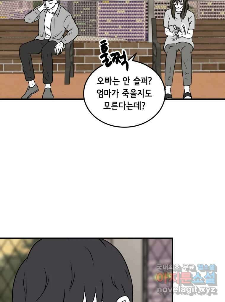 틀린 가족 누가 운다 1 3
