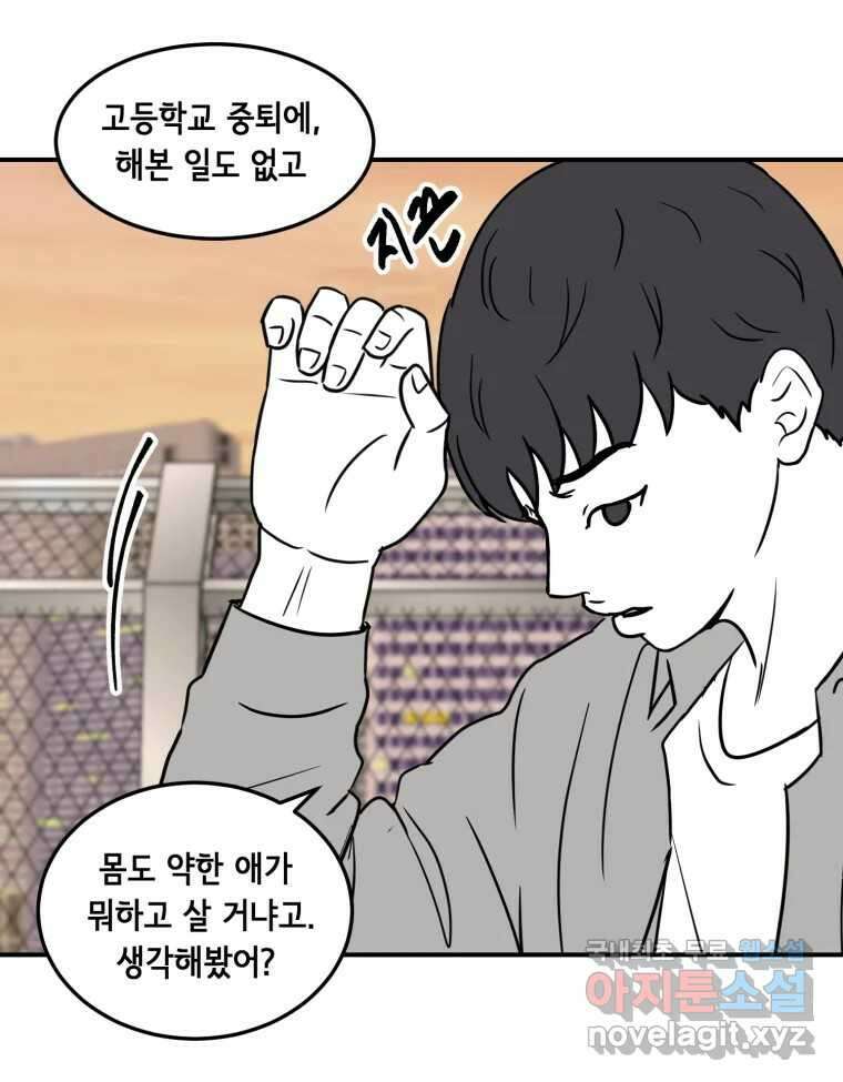 틀린 가족 누가 운다 1 8