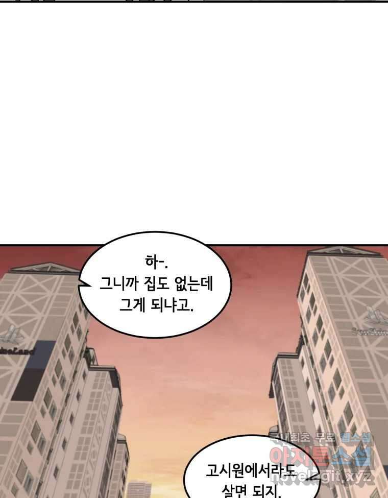 틀린 가족 누가 운다 1 10