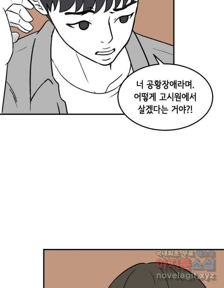 틀린 가족 누가 운다 1 12