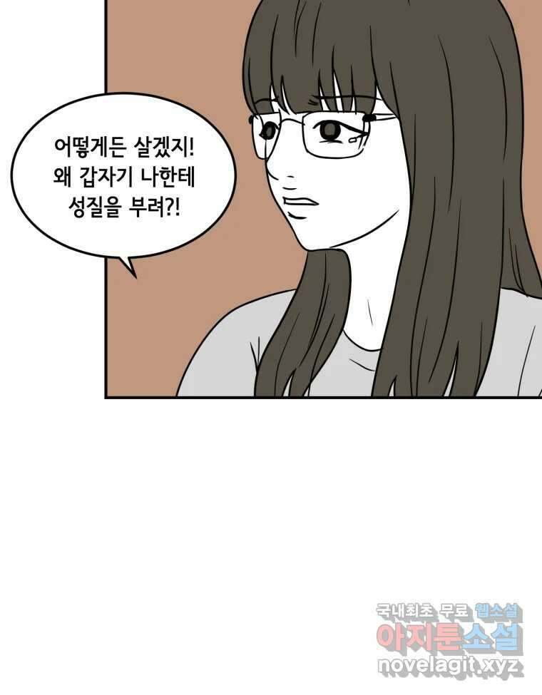 틀린 가족 누가 운다 1 13