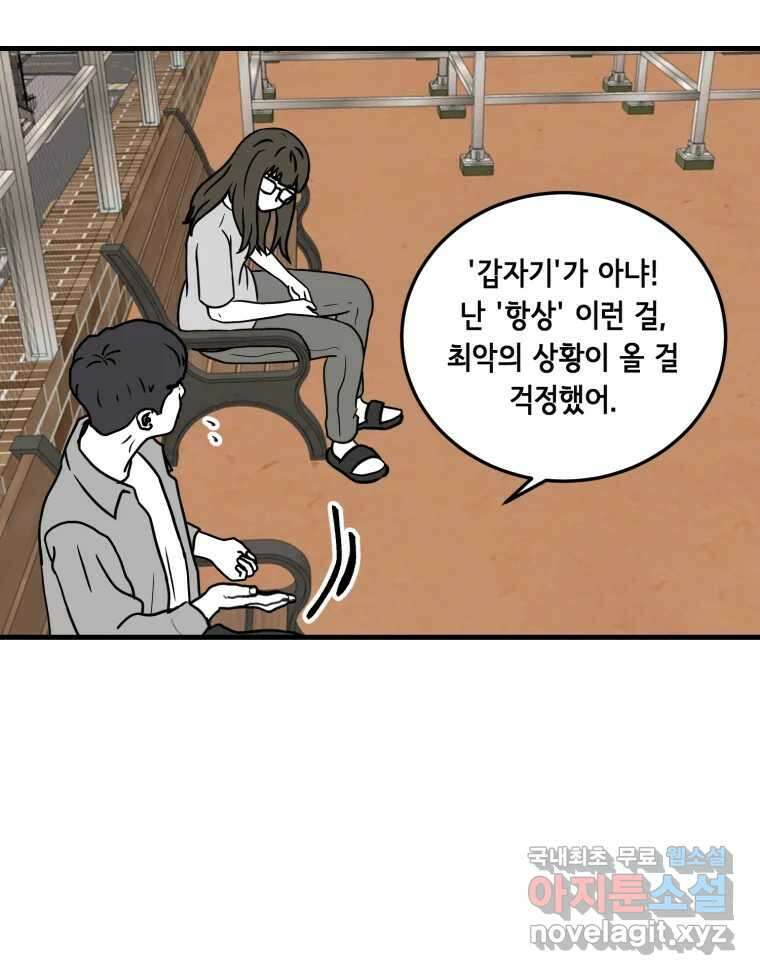 틀린 가족 누가 운다 1 14