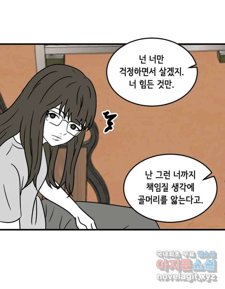 틀린 가족 누가 운다 1 15