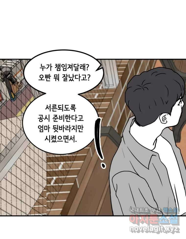 틀린 가족 누가 운다 1 16