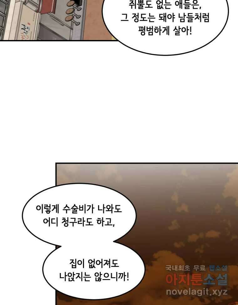 틀린 가족 누가 운다 1 18