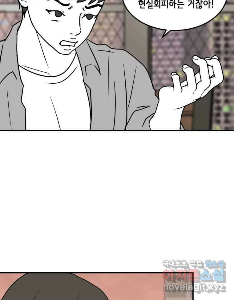 틀린 가족 누가 운다 1 20