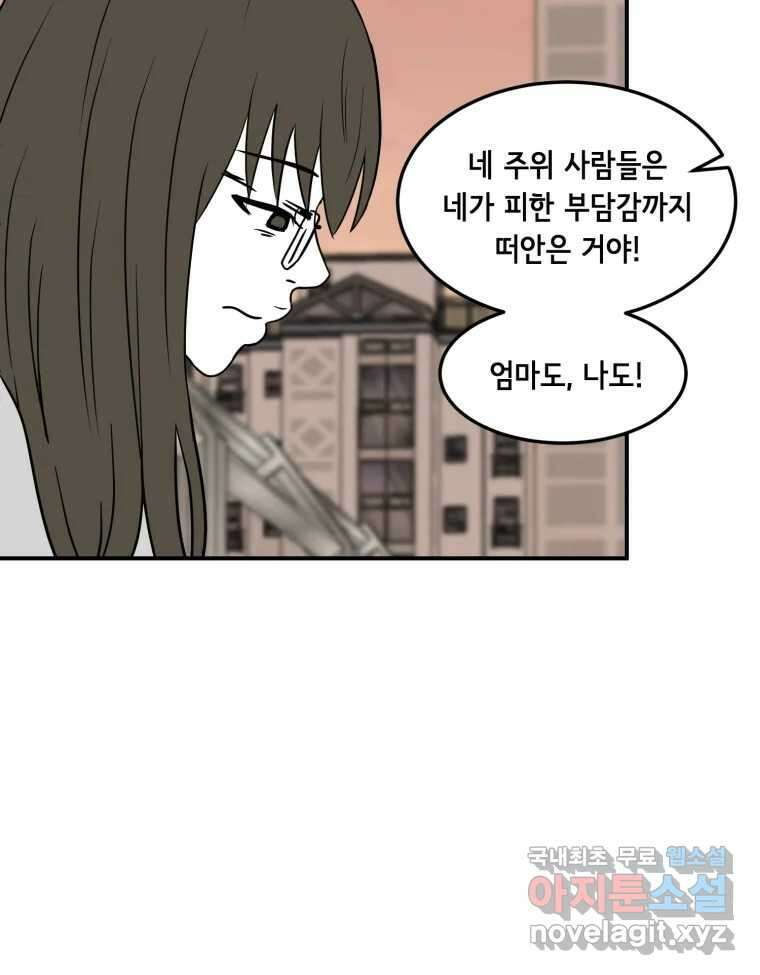 틀린 가족 누가 운다 1 21