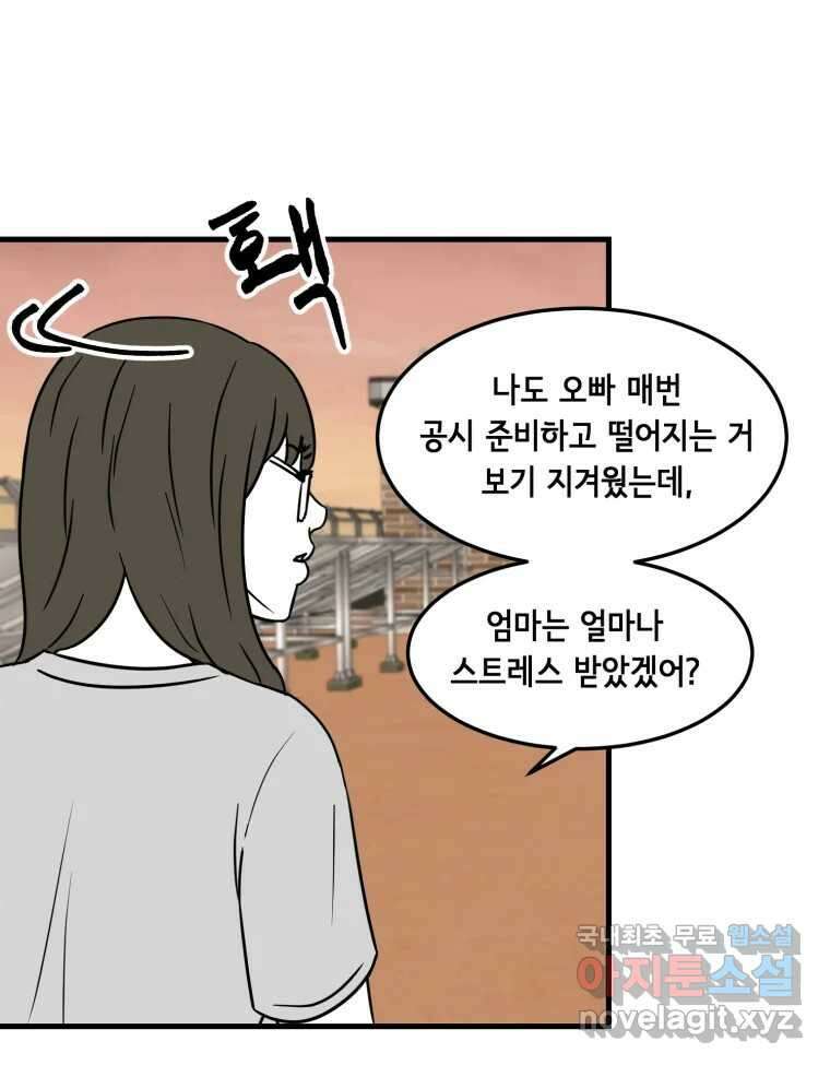 틀린 가족 누가 운다 1 23