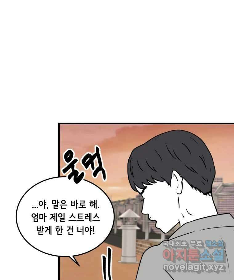 틀린 가족 누가 운다 1 24