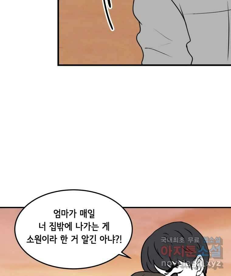 틀린 가족 누가 운다 1 25