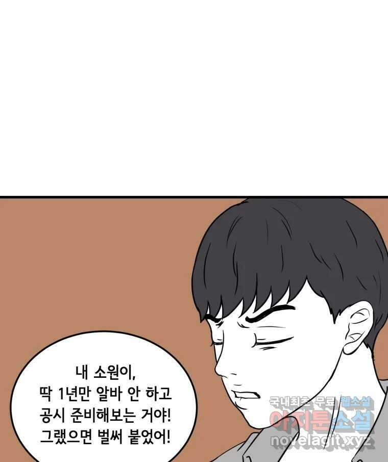 틀린 가족 누가 운다 1 28