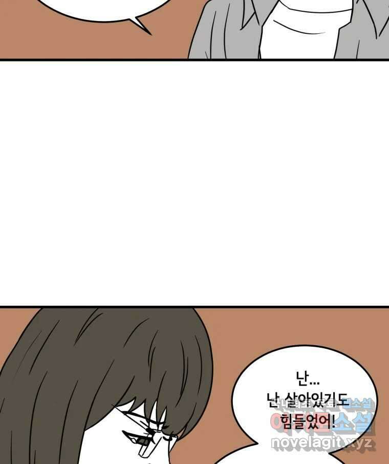 틀린 가족 누가 운다 1 29