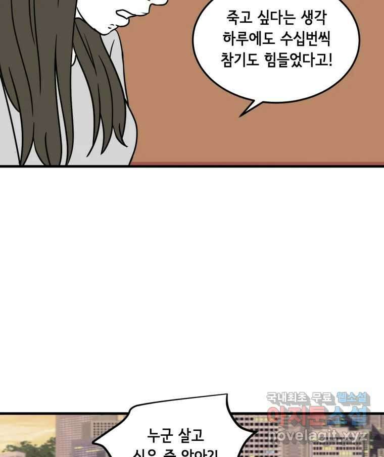 틀린 가족 누가 운다 1 30