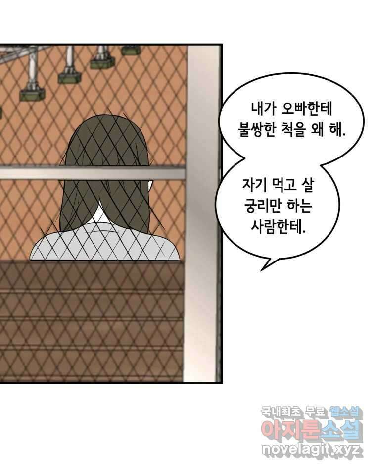 틀린 가족 누가 운다 1 32