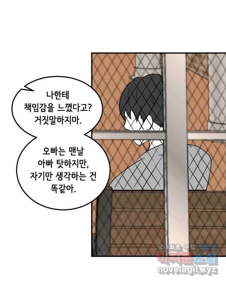 틀린 가족 누가 운다 1 33
