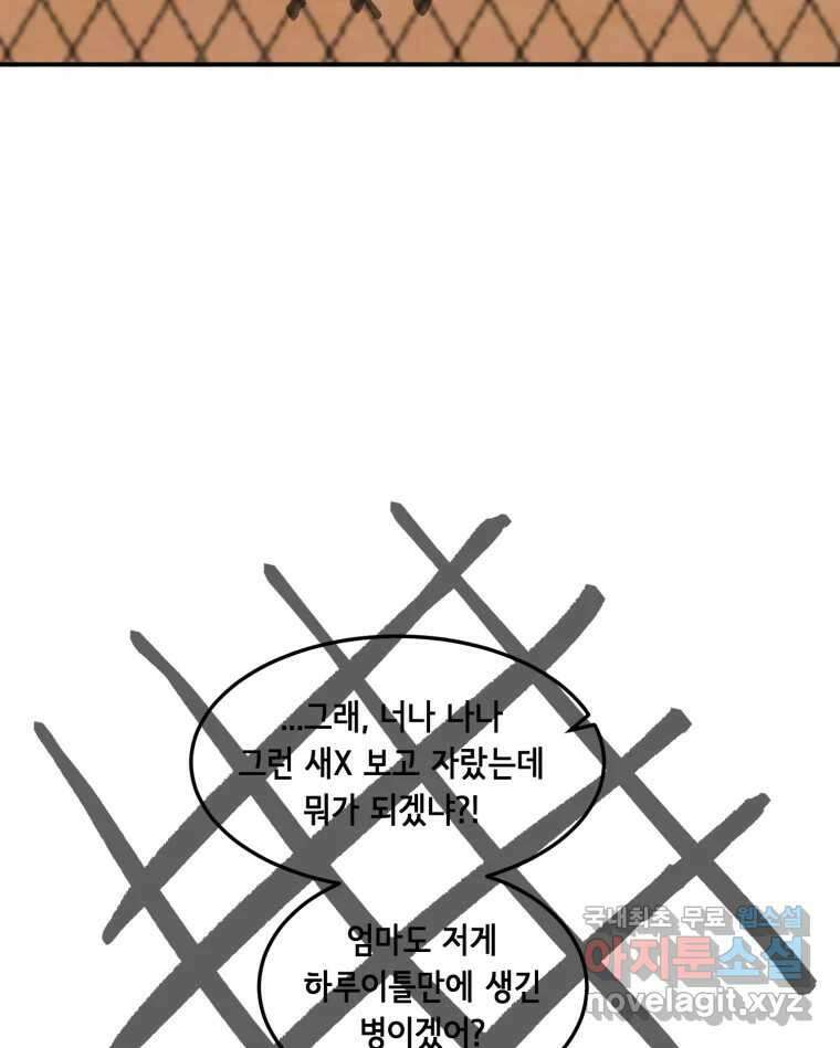 틀린 가족 누가 운다 1 35