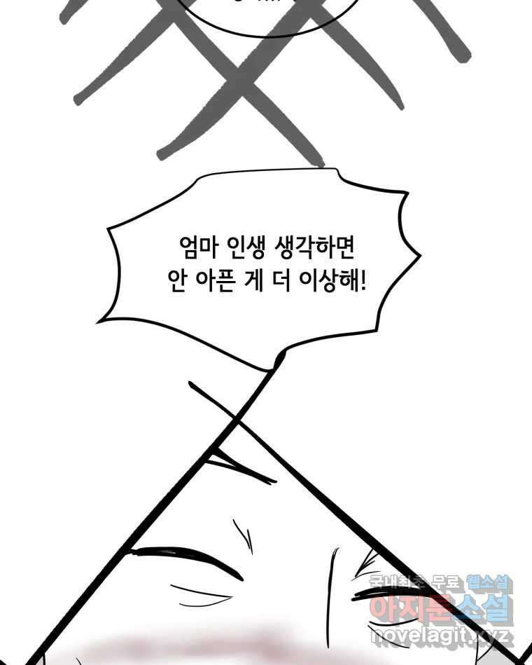 틀린 가족 누가 운다 1 36
