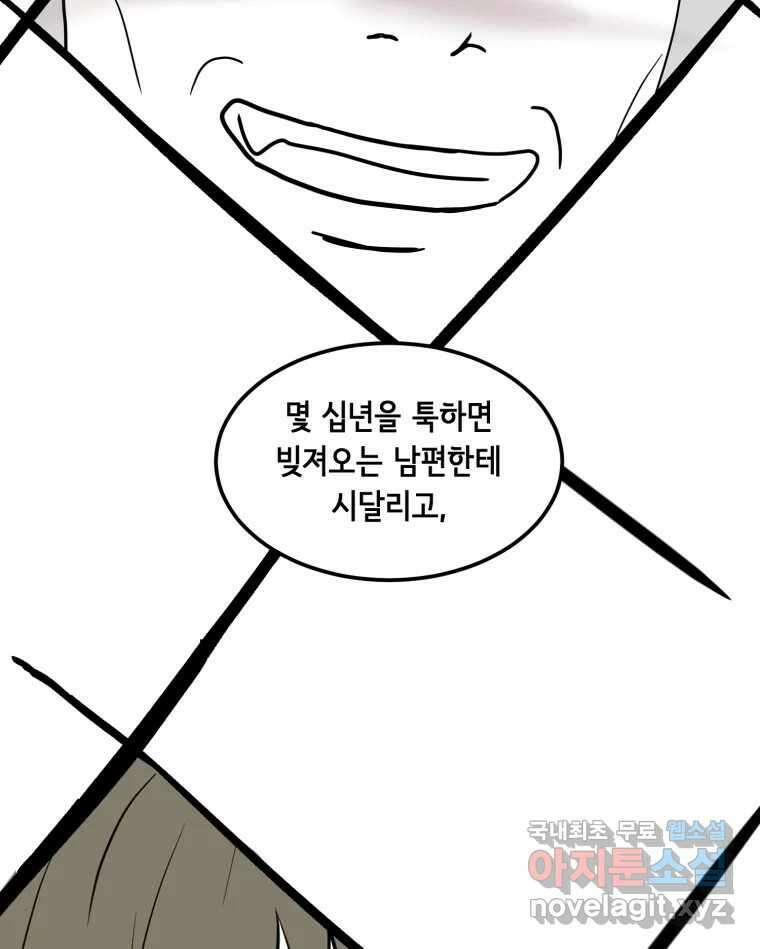 틀린 가족 누가 운다 1 37