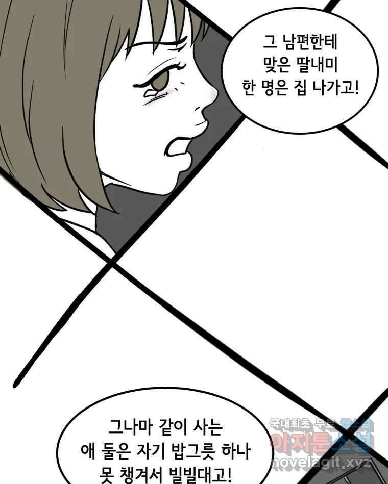 틀린 가족 누가 운다 1 38