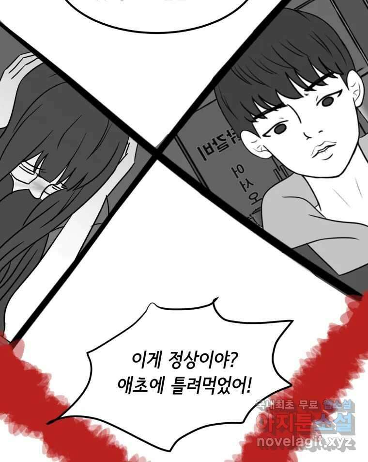틀린 가족 누가 운다 1 39