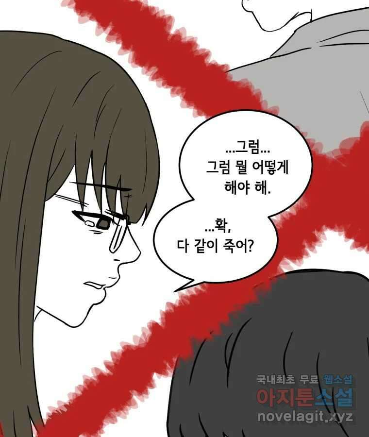 틀린 가족 누가 운다 1 41