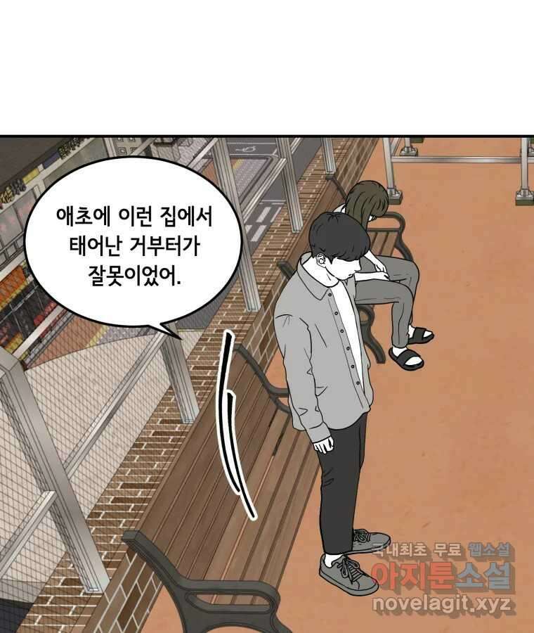 틀린 가족 누가 운다 1 43