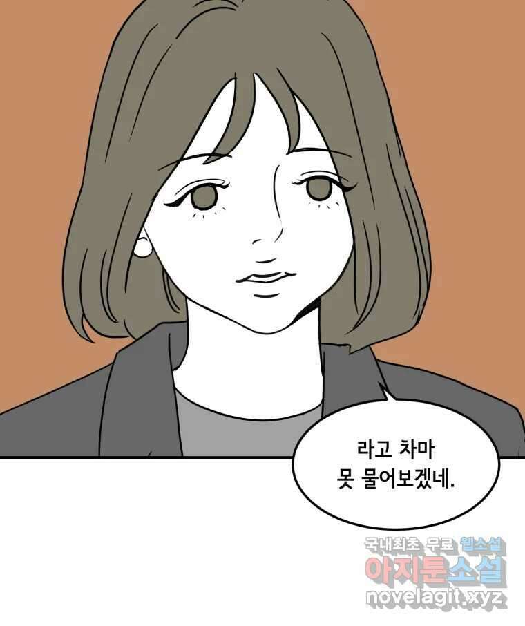 틀린 가족 누가 운다 1 50