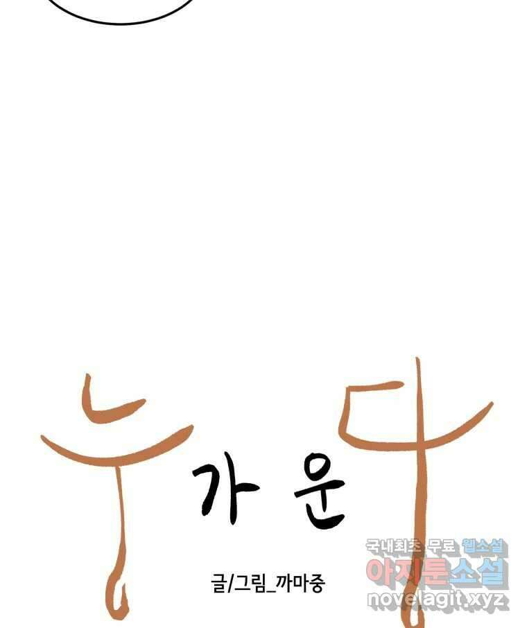 틀린 가족 누가 운다 1 52