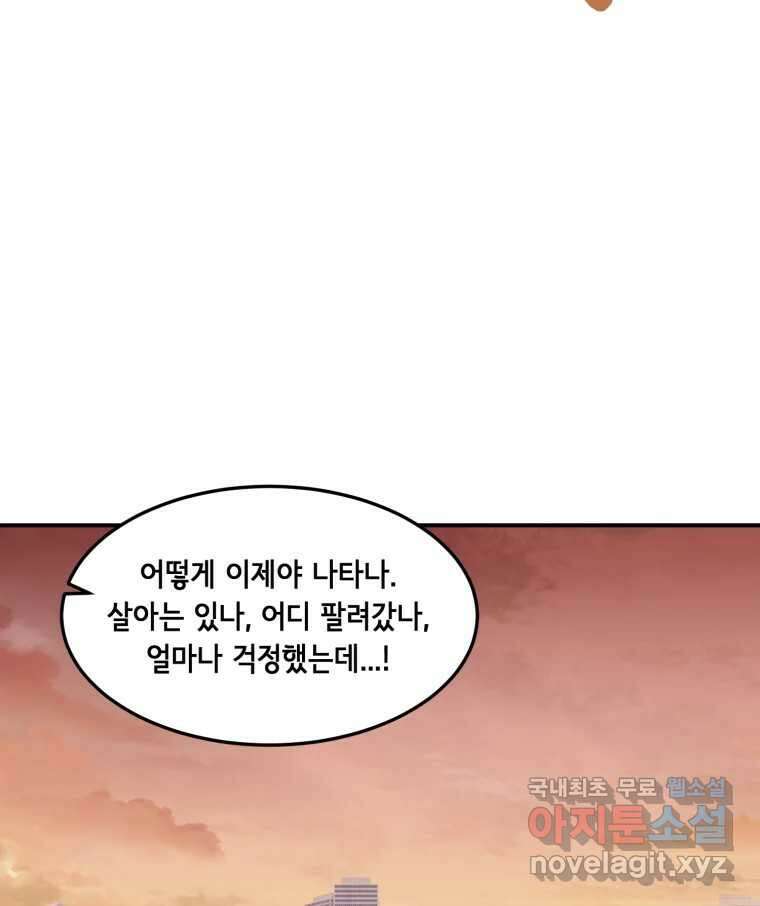 틀린 가족 누가 운다 1 53