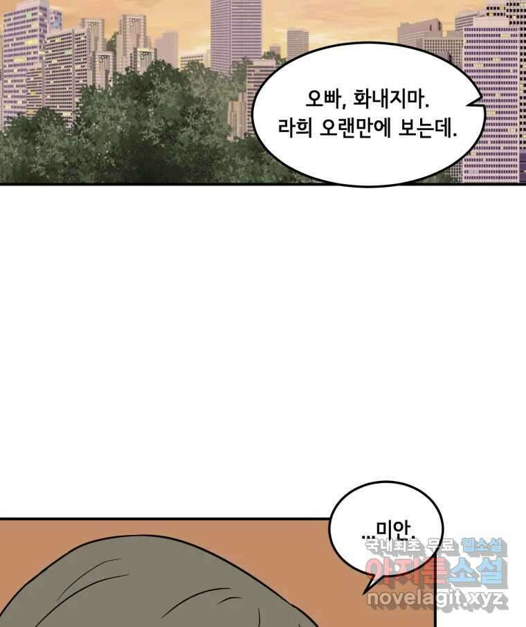 틀린 가족 누가 운다 1 54