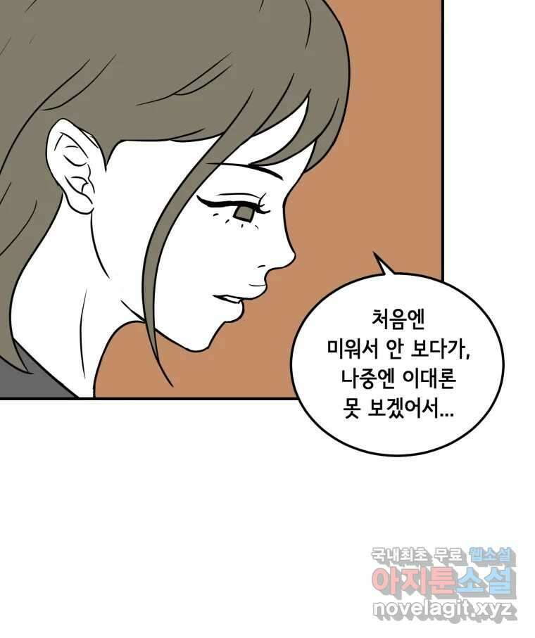 틀린 가족 누가 운다 1 55