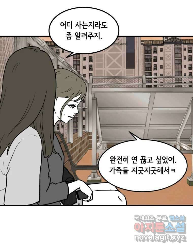 틀린 가족 누가 운다 1 56