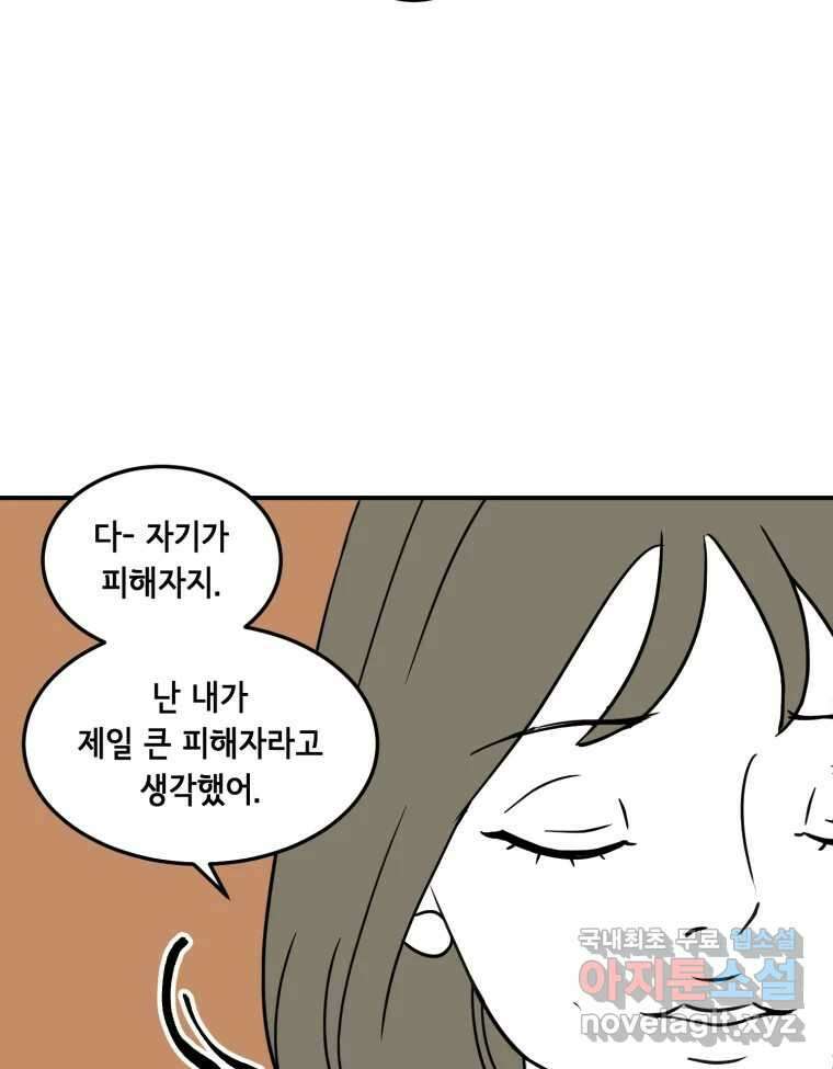 틀린 가족 누가 운다 1 58