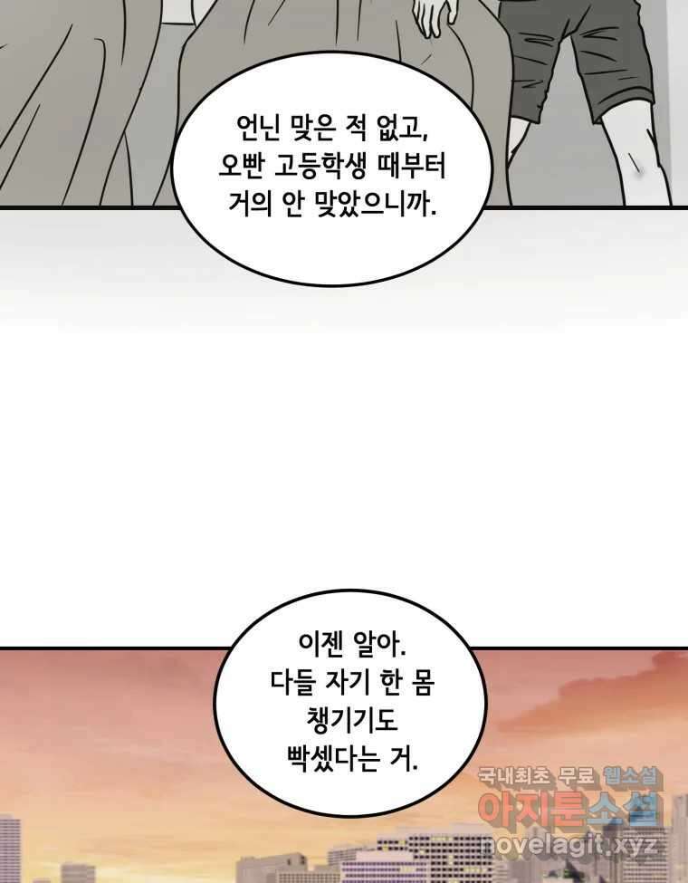 틀린 가족 누가 운다 1 60