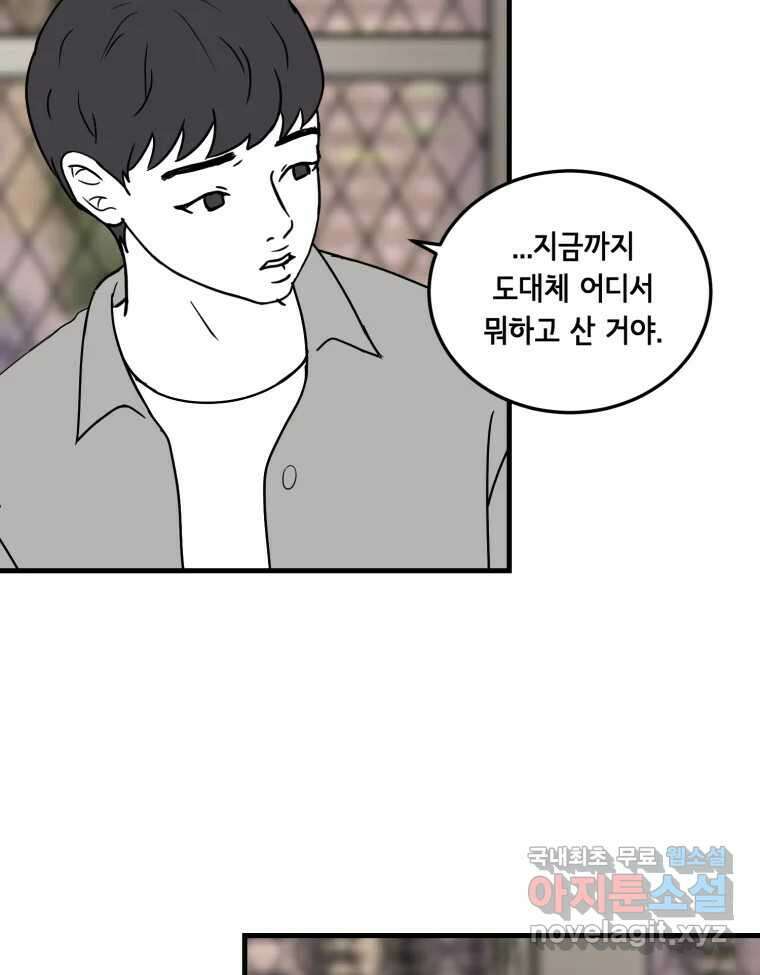 틀린 가족 누가 운다 1 62