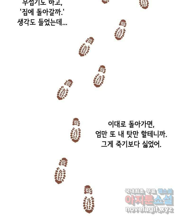틀린 가족 누가 운다 1 65
