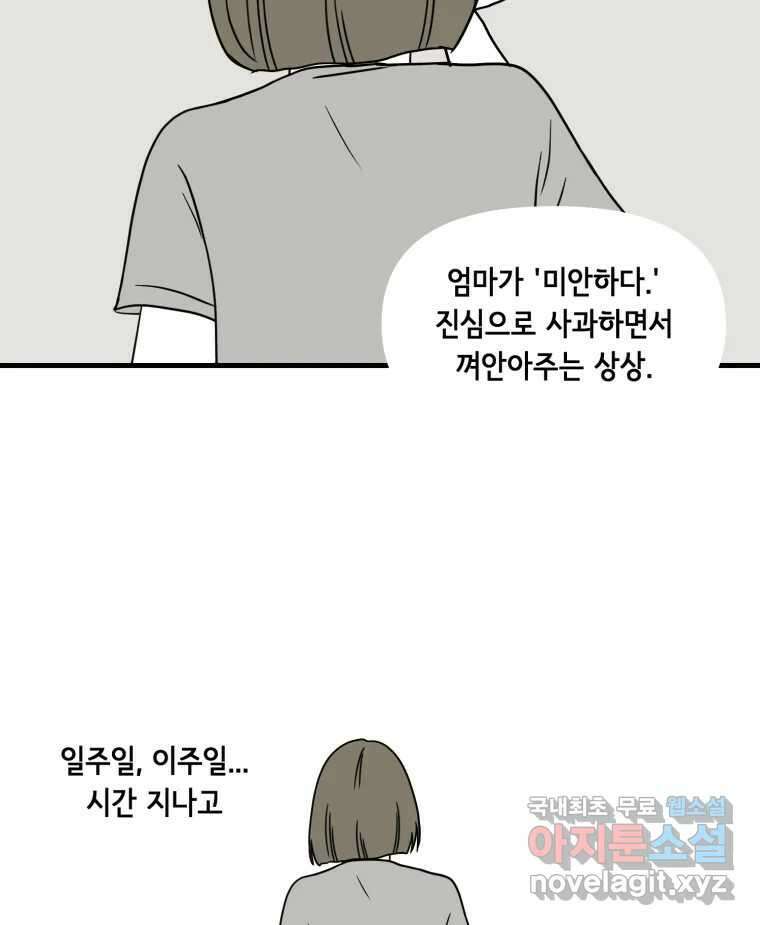 틀린 가족 누가 운다 1 67