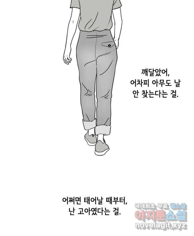 틀린 가족 누가 운다 1 68