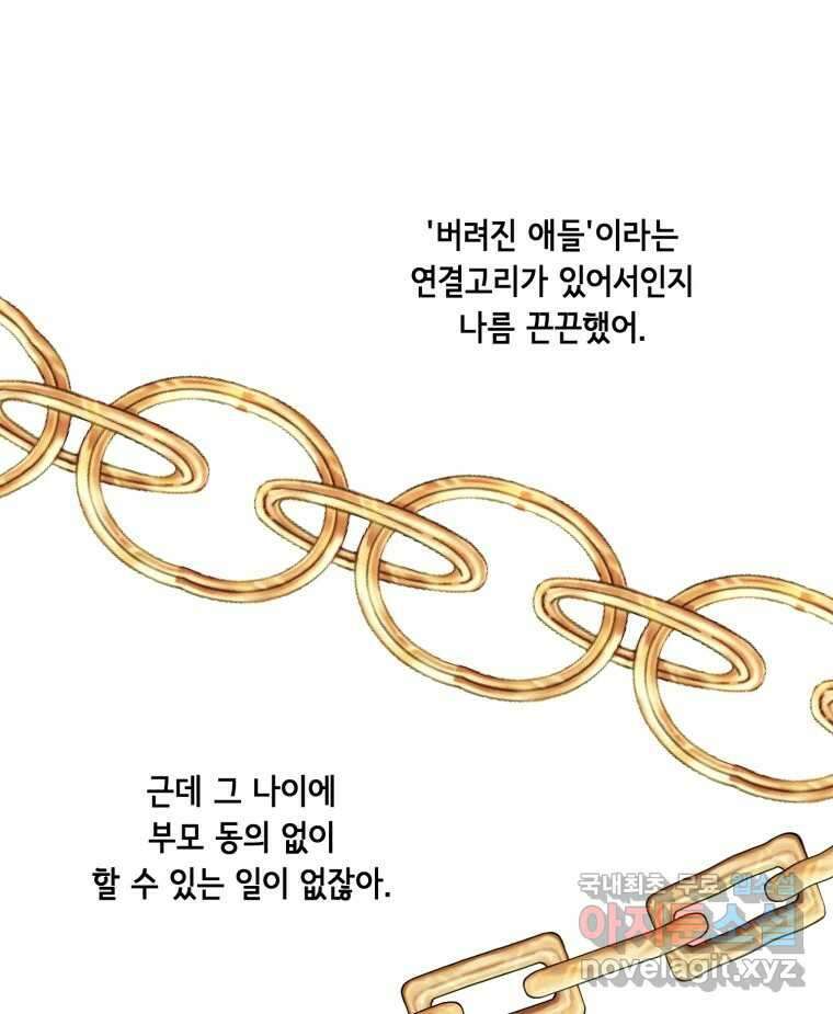 틀린 가족 누가 운다 1 70