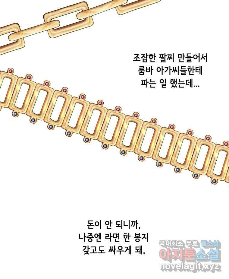 틀린 가족 누가 운다 1 71