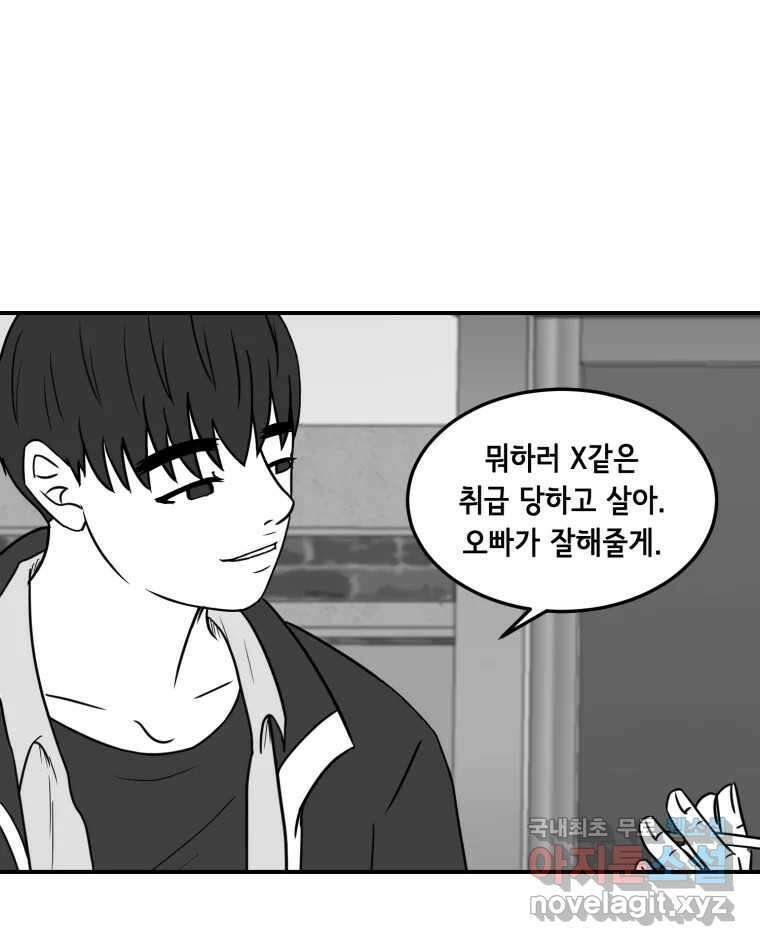 틀린 가족 누가 운다 1 76