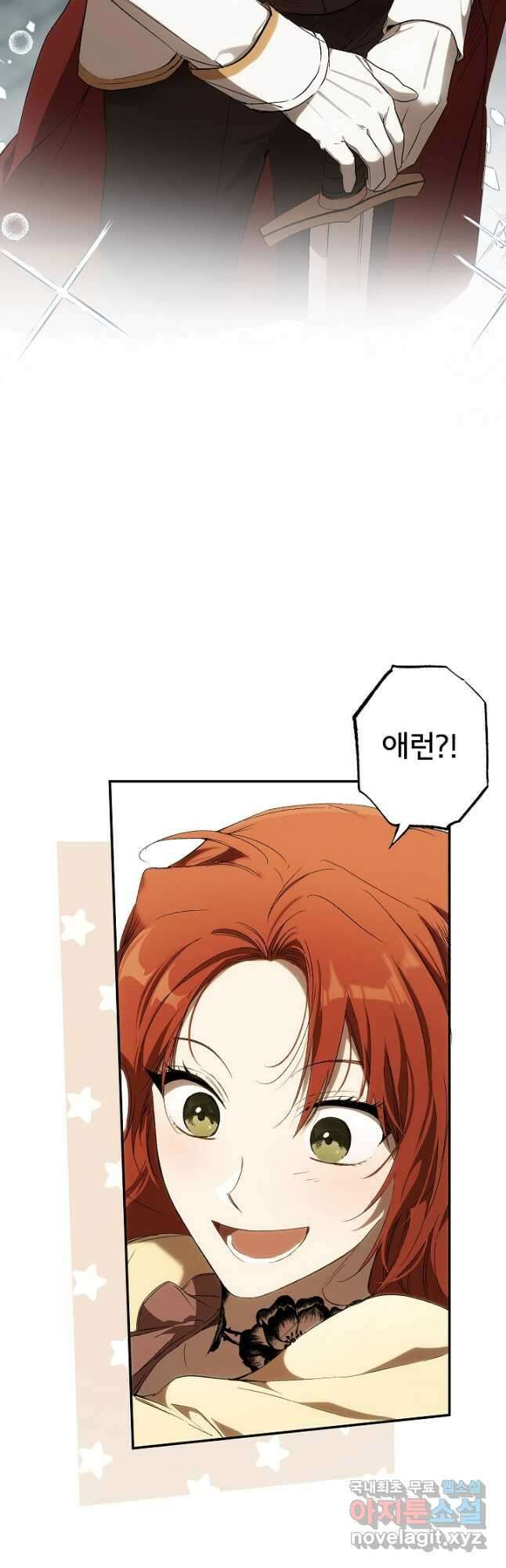 모든 게 착각이었다 87화 9