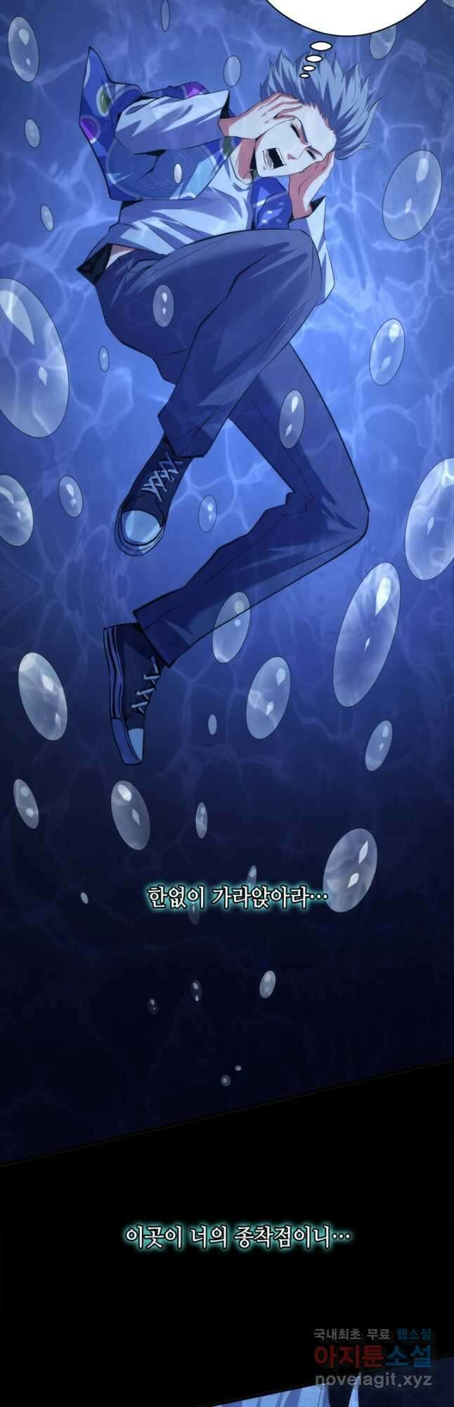 신이되다 - 크툴루신화 139화 11