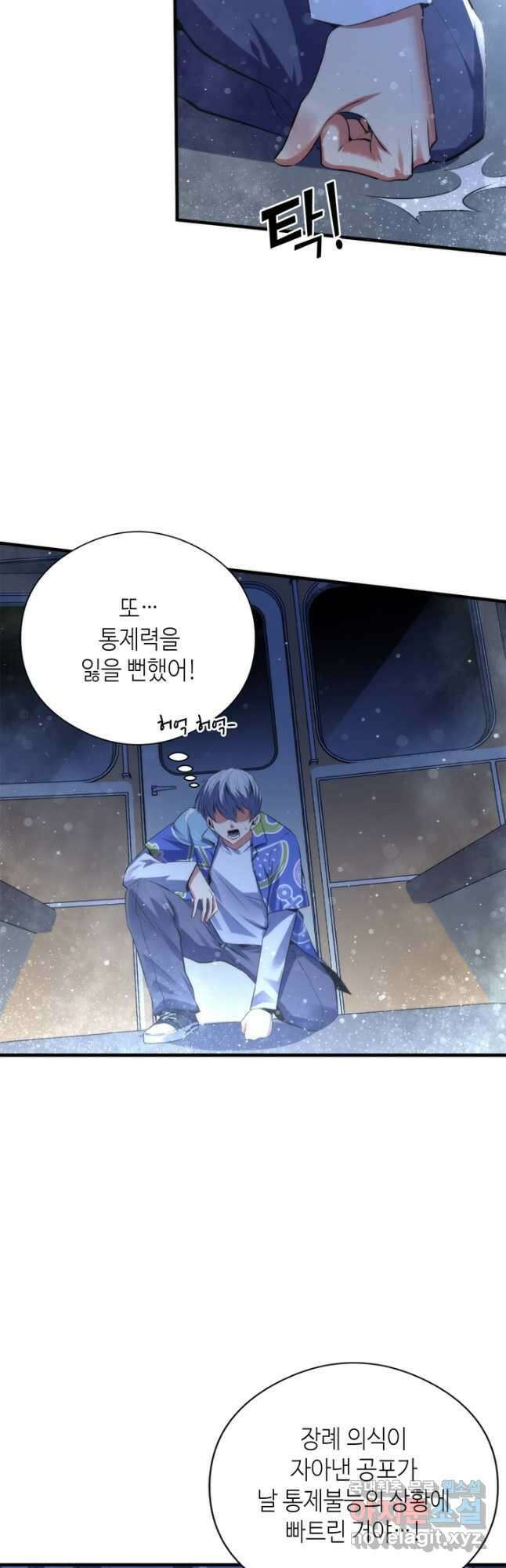 신이되다 - 크툴루신화 139화 25